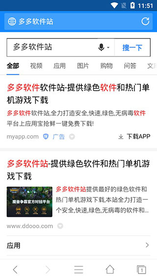 头条浏览器app截图3