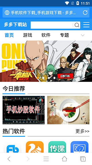 头条浏览器app截图4