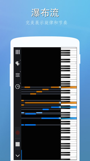 perfect piano完美钢琴app截图1