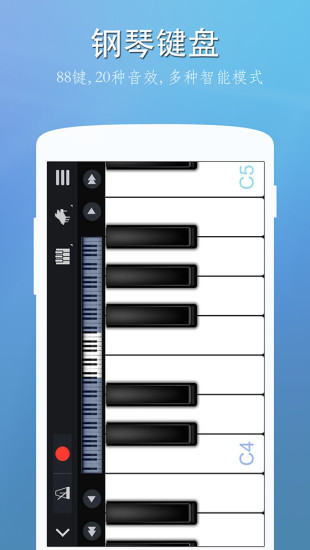 perfect piano完美钢琴app截图2