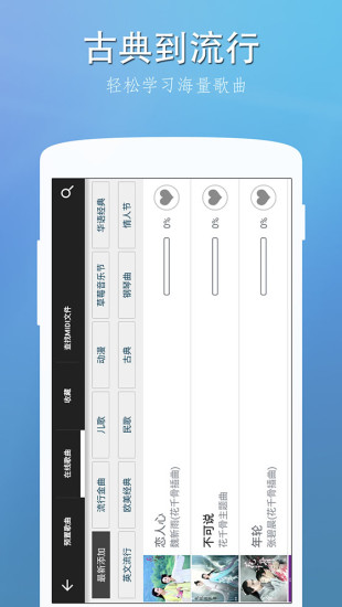 perfect piano完美钢琴app截图3