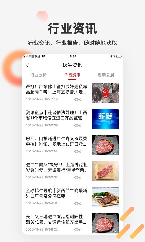 找牛网免费版截图1