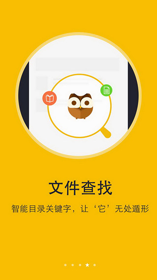 阅读神器app截图3