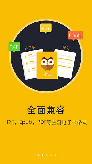 阅读神器app截图4