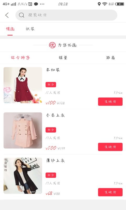 昭化外卖app