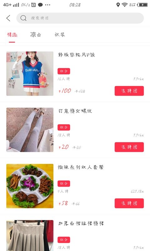 昭化外卖网截图3