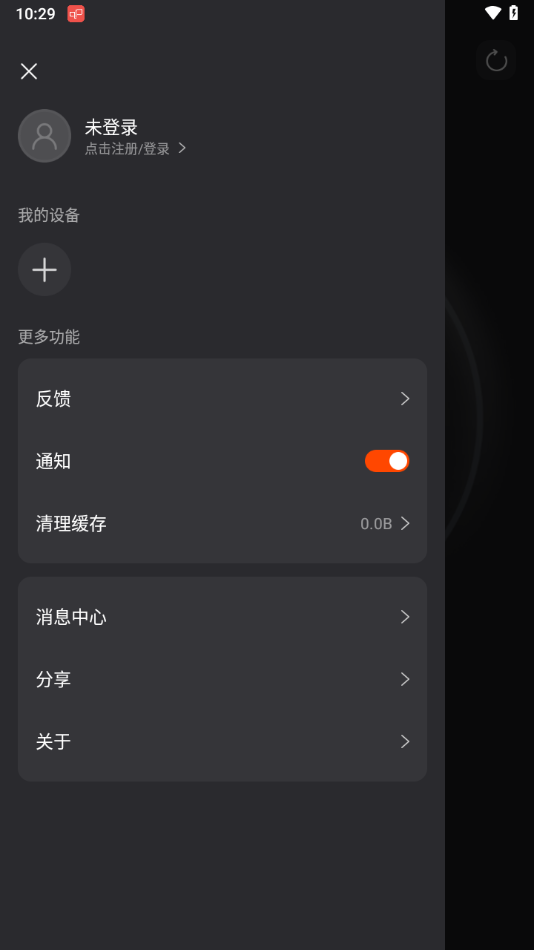 烽火终端APP下载截图1