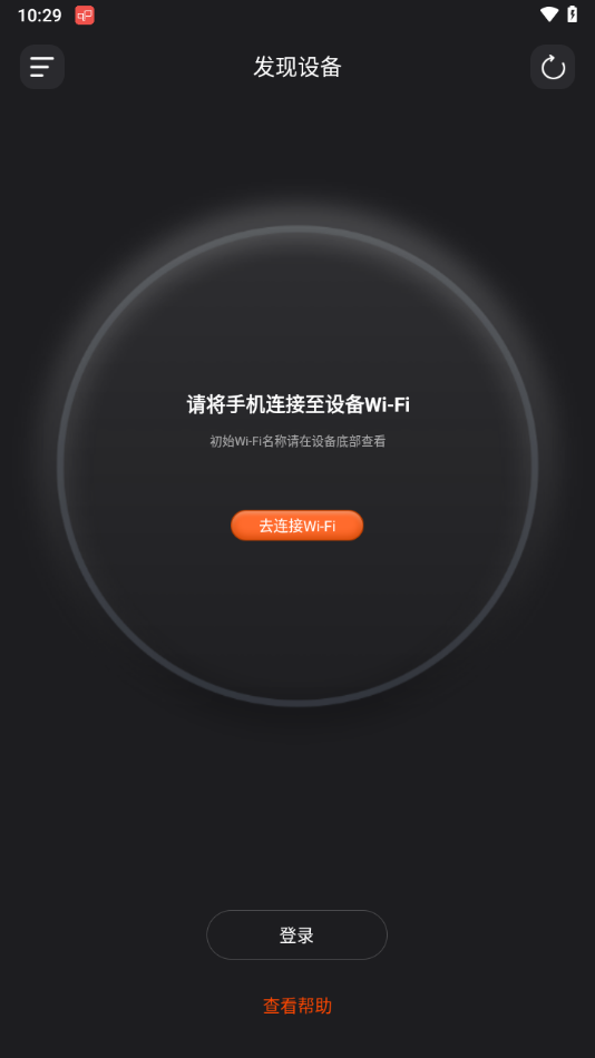 烽火终端APP下载截图2