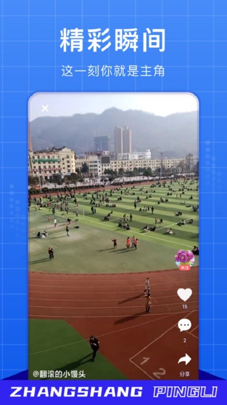 掌上平利app下载