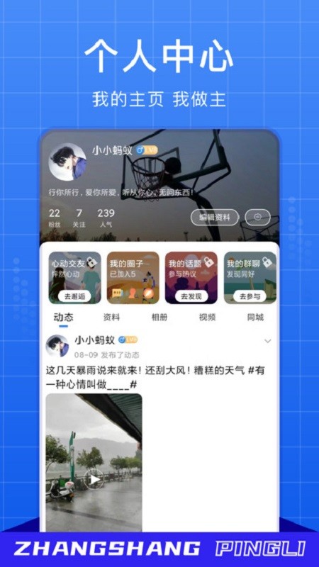 掌上平利最新版截图4