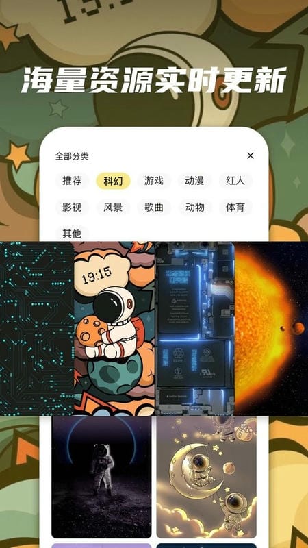 皮皮动态壁纸官方版