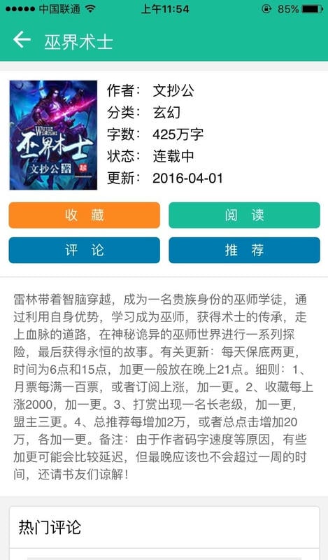 69书吧手机版截图3
