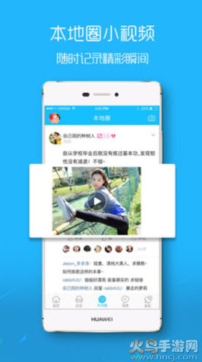 滨海论坛app客户端截图1