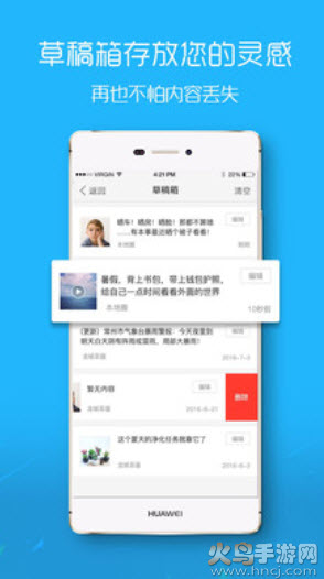 滨海论坛app客户端截图2
