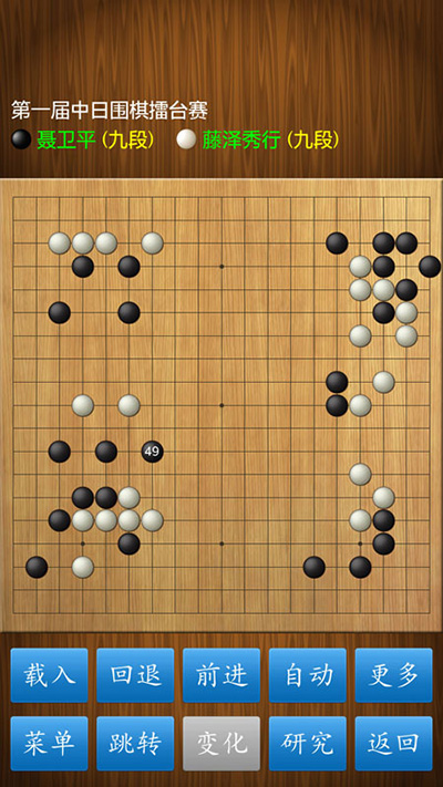 围棋经典版下载安装截图2