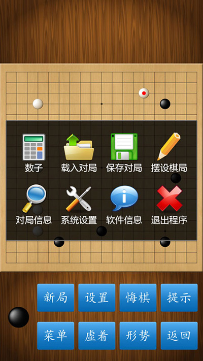 围棋经典版下载安装截图3