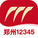 郑州12345appv1.1.5