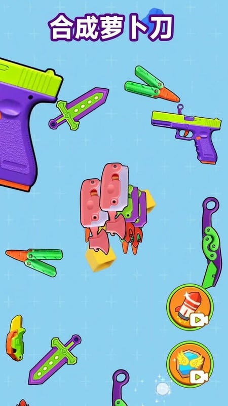 合成萝卜刀最新版截图1