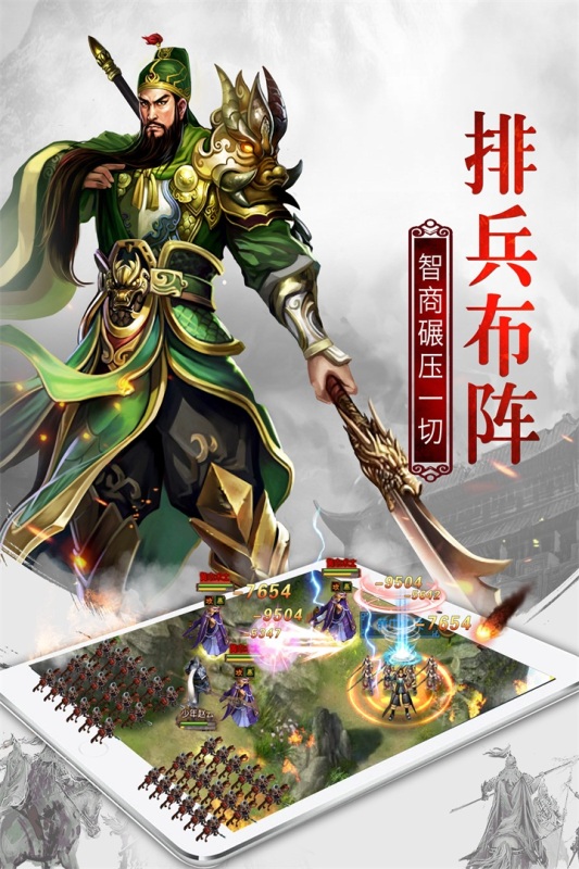 权御三国九游版截图1