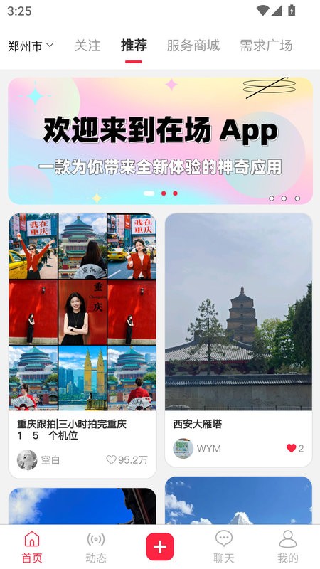 杉选在场最新版截图2
