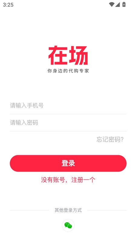 杉选在场最新版截图3