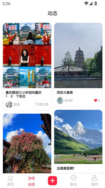 杉选在场最新版截图4