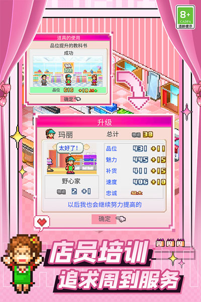时尚洋品店物语下载最新版截图2