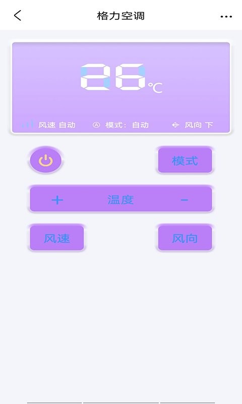 红外线遥控器手机版截图3