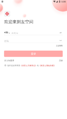 友空间app