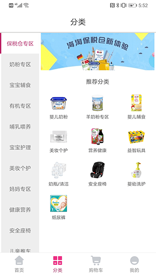 德国W家app截图1