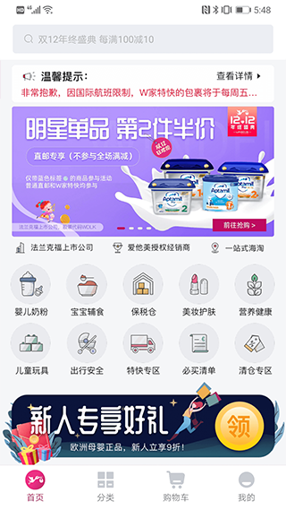 德国W家app截图2