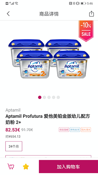 德国W家app截图3