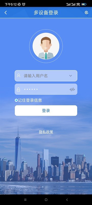 octrack定位器app下载