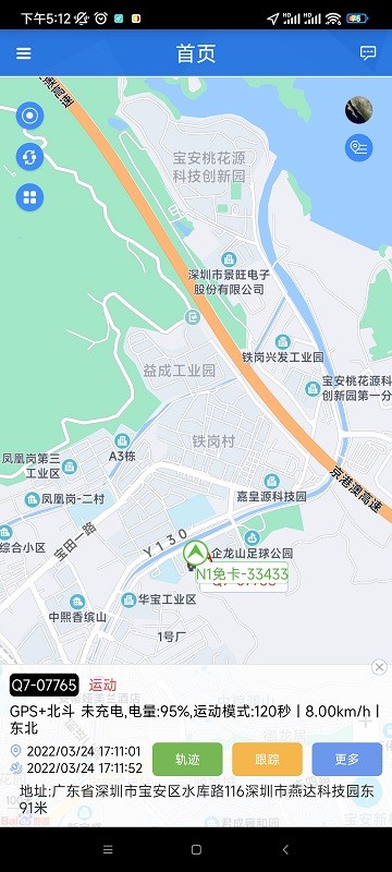 octrack软件官方版截图2
