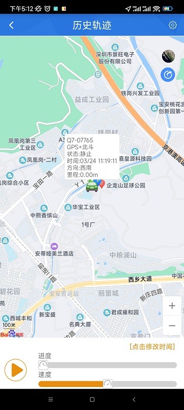 octrack软件官方版截图4