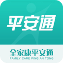 全家康平安通手机appv2.1.8