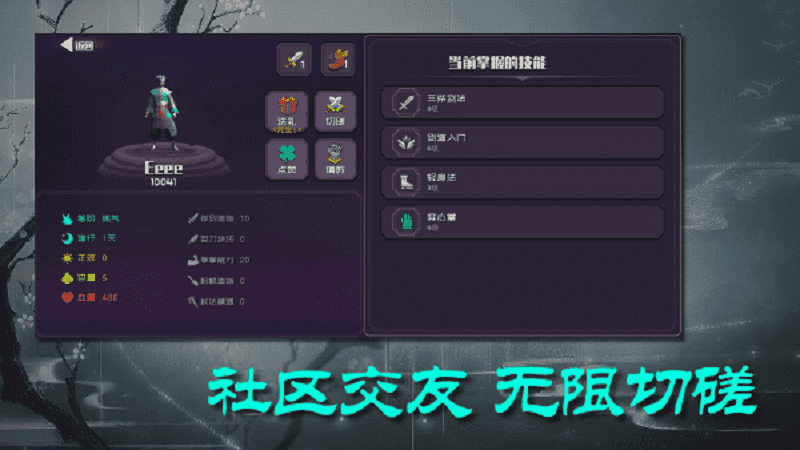 散人修真最新版下载