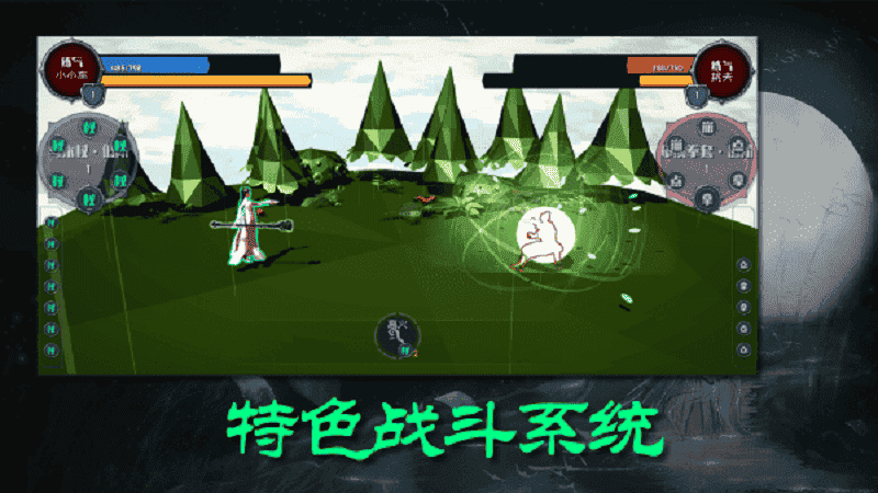 散人修真游戏截图2