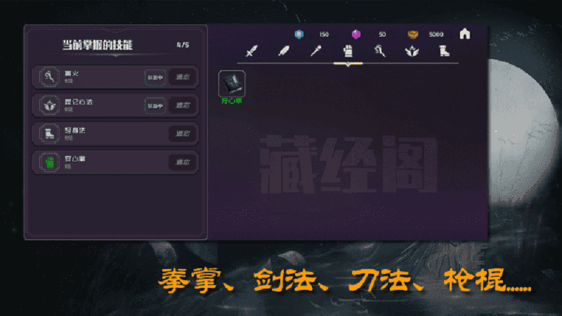 散人修真游戏截图5