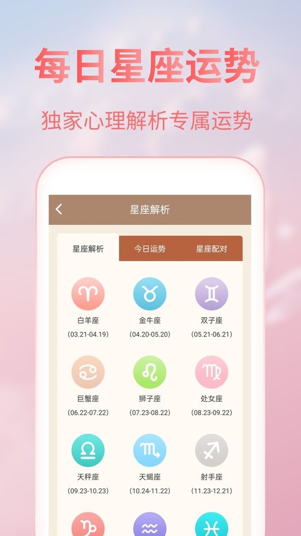 美人天气官方版截图3