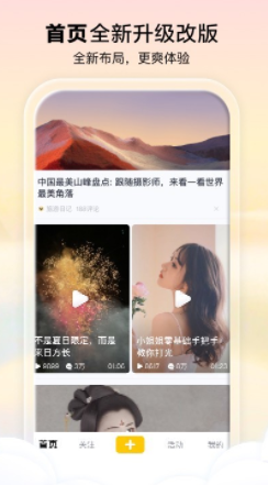 看点app