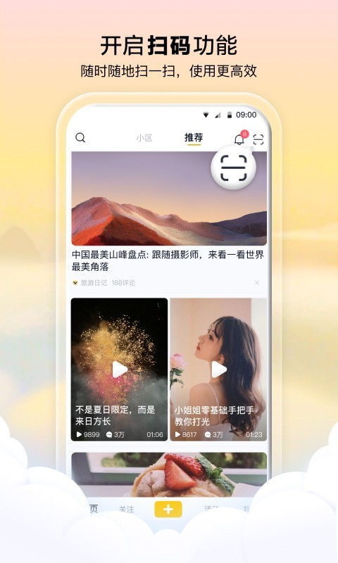 看点app截图2