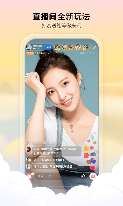 看点app截图3