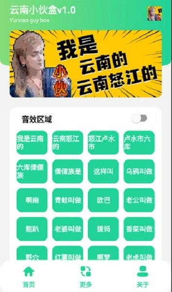 云南小伙盒app