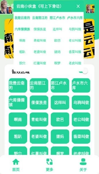 云南小伙盒最新版截图1