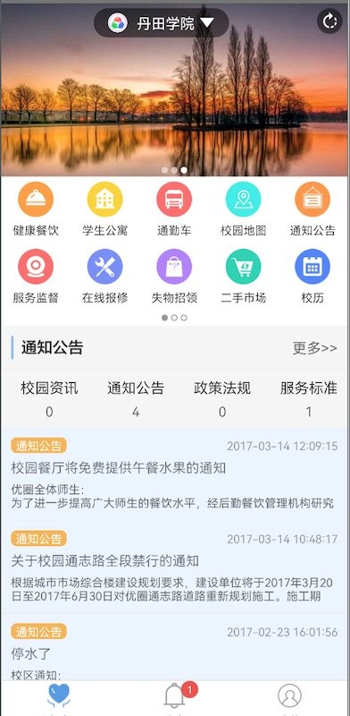 优圈后勤服务截图3