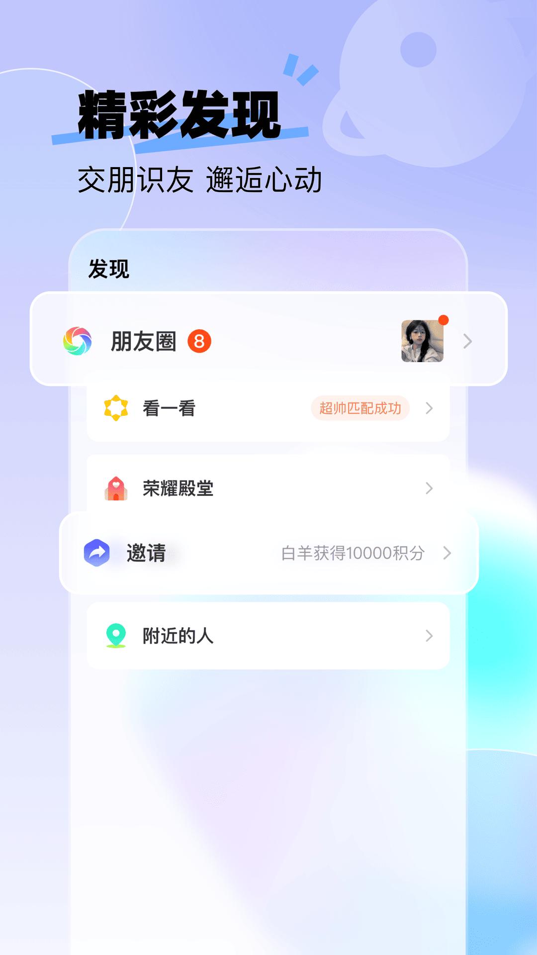 来秀app截图1