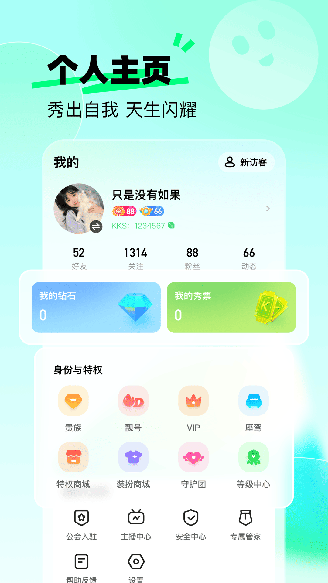 来秀app截图3
