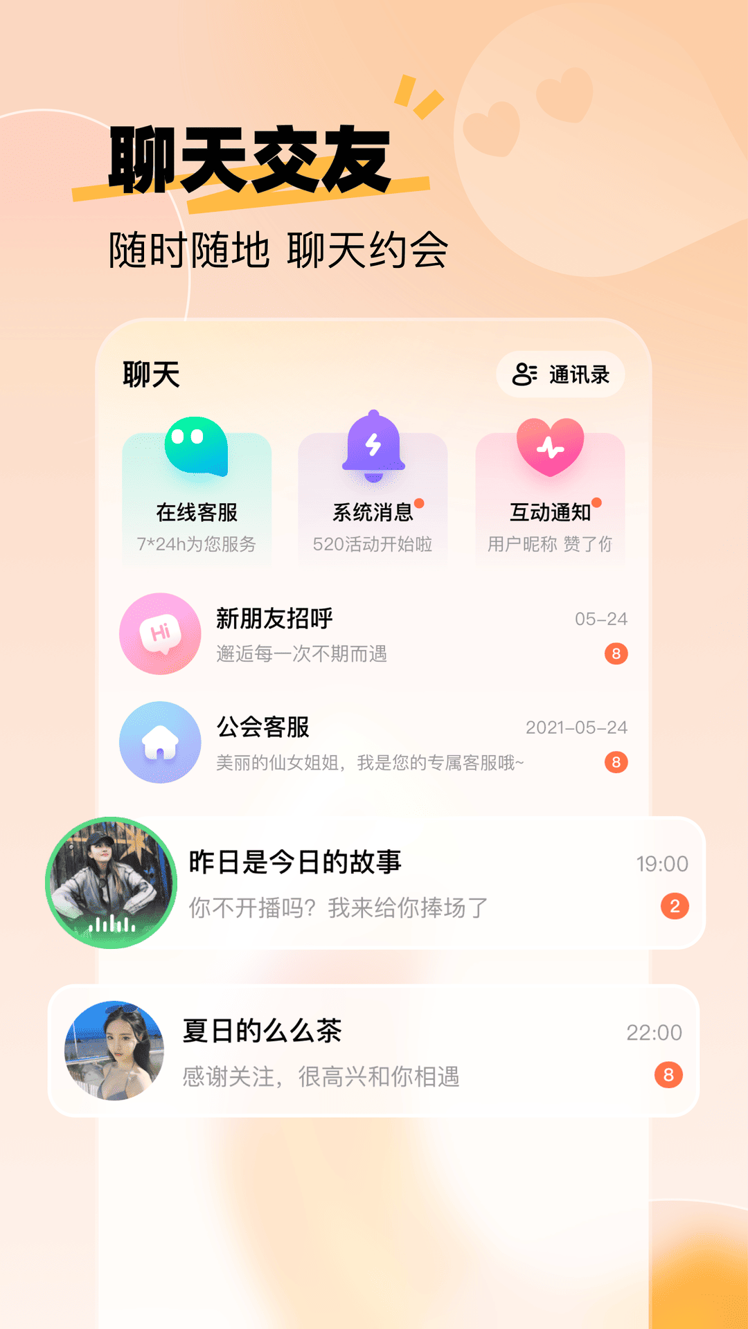 来秀app截图4