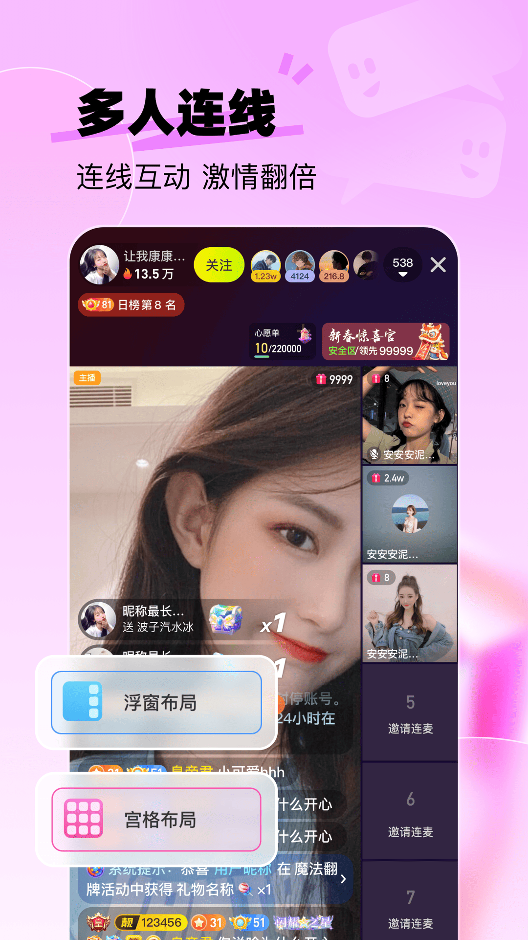来秀app截图5